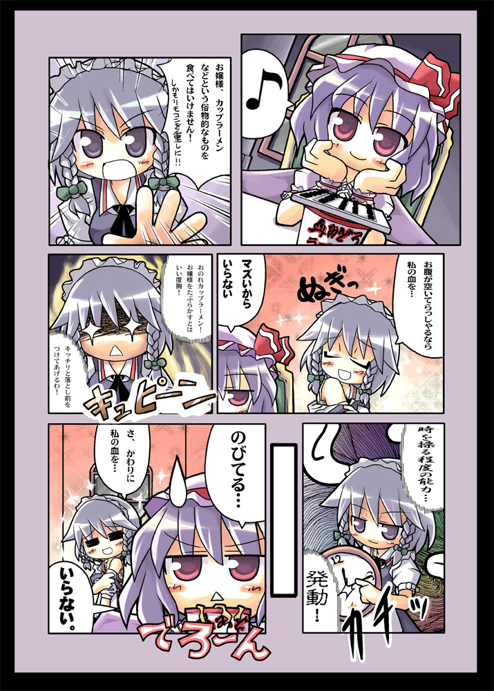 herada mitsuru, izayoi sakuya, remilia scarlet, touhou, silver hair, translated, + +, 2girls, :d, = =, analog clock, black border, blush, border, bow, braid, clock, closed eyes, comic, cup ramen, eighth note, female focus, grey eyes, hair bow, hands on own face, hat, hat ribbon, maid, maid headdress, mob cap, multiple girls, musical note, open mouth, purple hair, red eyes, ribbon, smile, sparkle, speech bubble, spoken musical note, sweatdrop, triangle mouth, twin braids, undressing