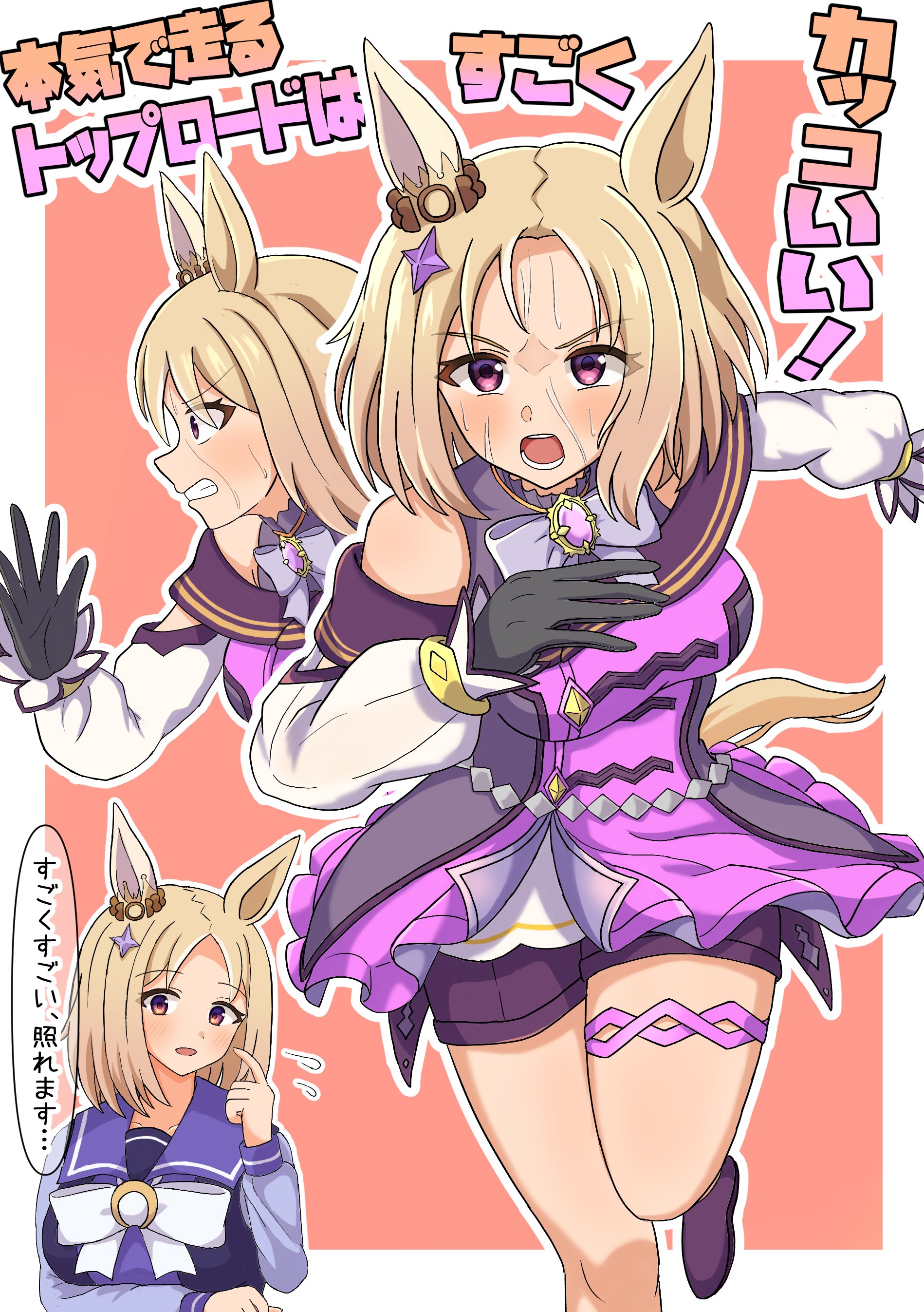 omochimaki, narita top road (umamusume), umamusume, absurdres, highres, 1girl, animal ears, bare shoulders, black gloves, blonde hair, blush, bow, breasts, detached sleeves, dress, ear ornament, gloves, horse ears, horse girl, horse tail, jewelry, large breasts, long sleeves, looking at viewer, medium hair, open mouth, purple dress, purple eyes, purple sailor collar, purple serafuku, purple shirt, running, sailor collar, sailor shirt, school uniform, serafuku, shirt, short hair, sweat, sweatdrop, tail, teeth, thighlet, tracen school uniform, white bow
