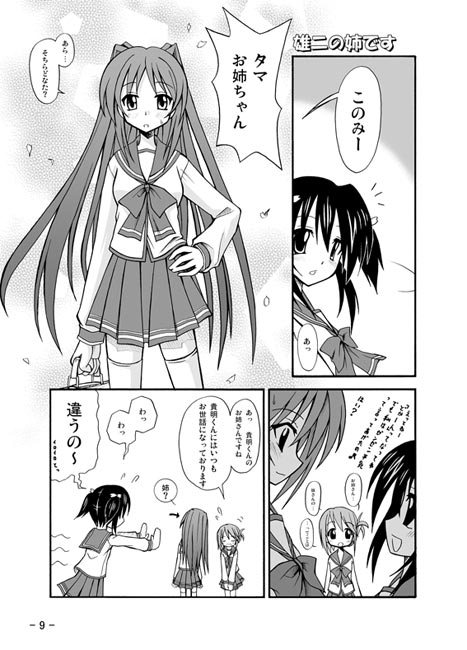 amasawa natsuhisa, komaki manaka, kousaka tamaki, yuzuhara konomi, to heart (series), to heart 2, partially translated, translation request, 00s, 3girls, :d, :o, arrow (symbol), comic, folded ponytail, greyscale, hand on own hip, holding, long hair, monochrome, multiple girls, open mouth, outstretched arms, pleated skirt, school uniform, serafuku, skirt, smile, speech bubble, text focus, thighhighs, twintails