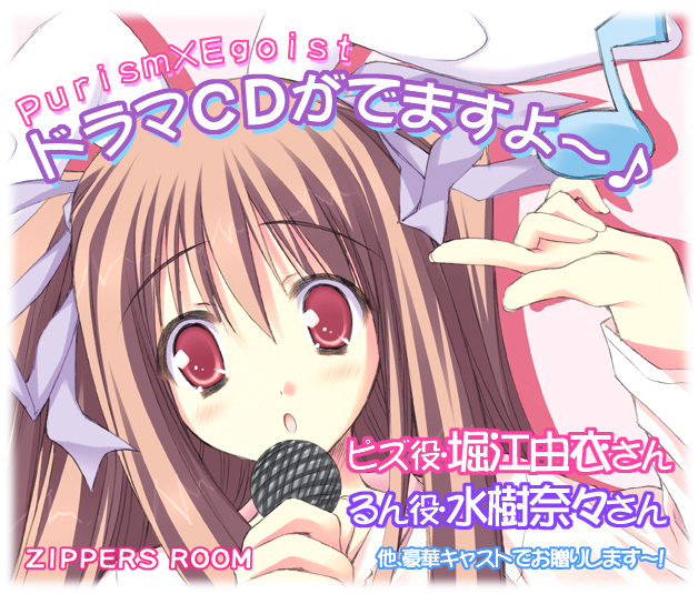 moekibara fumitake, piz, original, purism egoist, 1girl, animal ears, blush, brown hair, close-up, copyright name, eighth note, female focus, hair ribbon, holding, long hair, microphone, musical note, open mouth, pointing, rabbit ears, red eyes, ribbon, solo