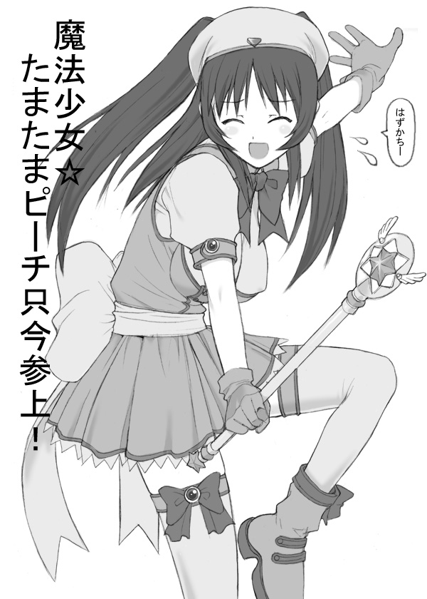 shichimenchou, kousaka tamaki, to heart (series), to heart 2, translated, 00s, 1girl, :d, ^ ^, boots, breasts, closed eyes, female focus, flying sweatdrops, gloves, greyscale, hat, holding, holding wand, large breasts, long hair, monochrome, nipple slip, nipples, open mouth, simple background, smile, solo, speech bubble, sweat, thigh strap, thighhighs, wand