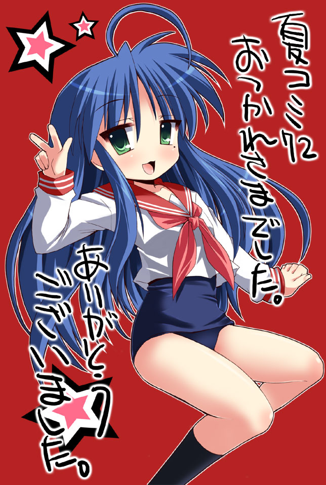 shinshin, izumi konata, lucky star, 00s, 1girl, ahoge, blue hair, female focus, green eyes, loli, long hair, mole, mole under eye, no pants, one-piece swimsuit, school swimsuit, school uniform, serafuku, solo, swimsuit, swimsuit under clothes