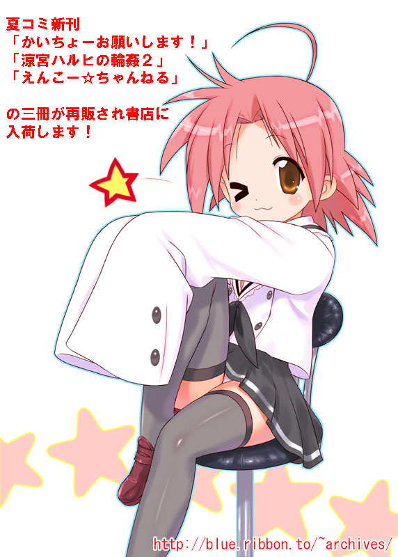 hechi, kogami akira, lucky star, 00s, 1girl, ahoge, alternate legwear, black thighhighs, brown eyes, female focus, grey thighhighs, lucky channel, oversized clothes, panties, pantyshot, pink hair, school uniform, serafuku, sitting, solo, thighhighs, underwear, zettai ryouiki