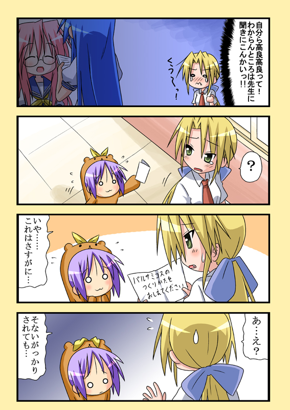 minami (colorful palette), bear tsukasa, capybara-san, hiiragi tsukasa, izumi konata, kuroi nanako, takara miyuki, lucky star, translated, 00s, 4koma, :3, animal costume, balsamic vinegar, bear costume, blush, bow, chibi, comic, fang, from above, gloom (expression), hair bow, letter, looking up, o o, sad, sweatdrop, tears