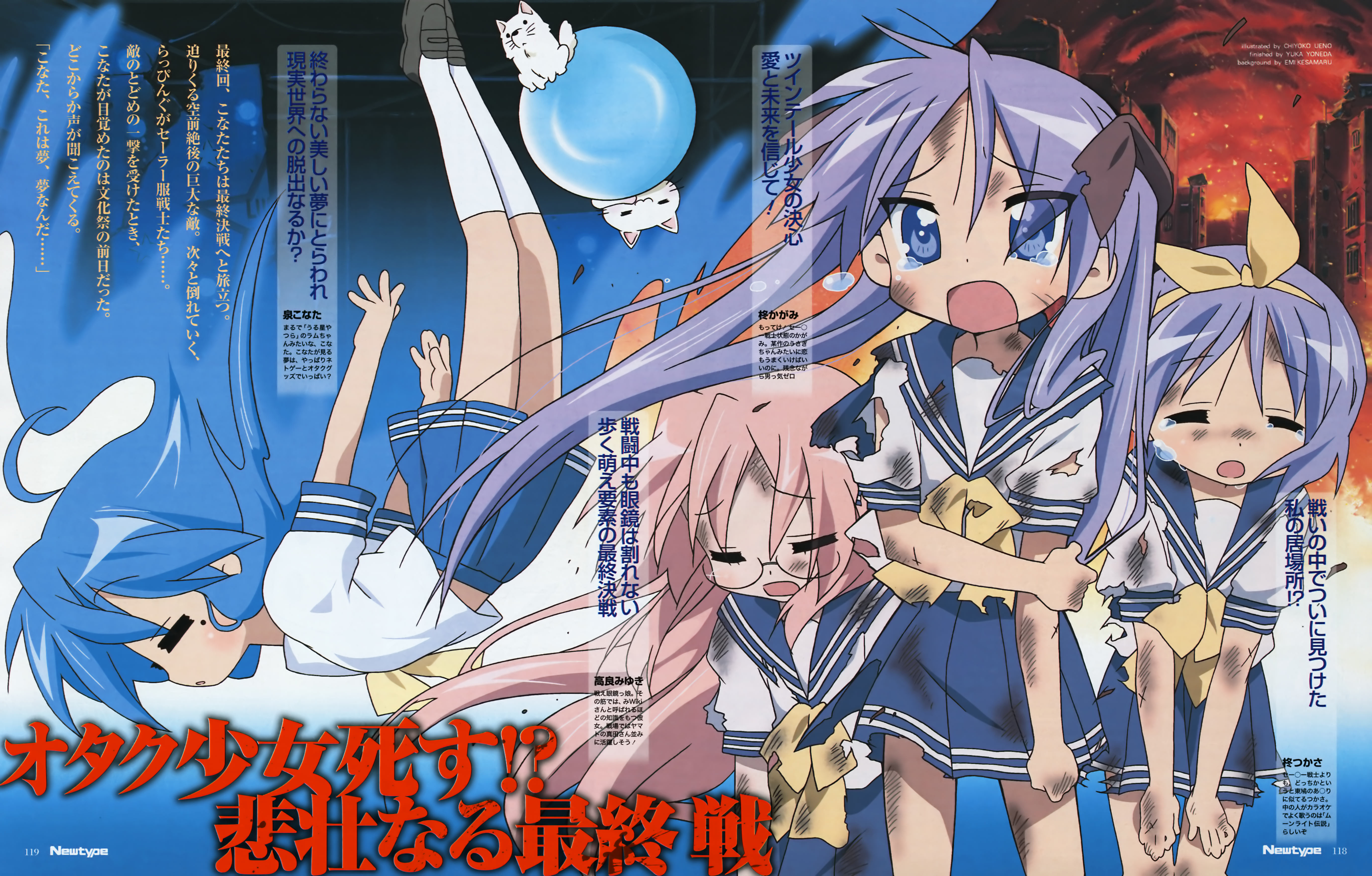 ueno chiyoko, hiiragi kagami, hiiragi tsukasa, izumi konata, takara miyuki, lucky star, urusei yatsura, absurdres, highres, scan, translation request, 4girls, = =, mole, mole under eye, multiple girls, parody, sisters, twins