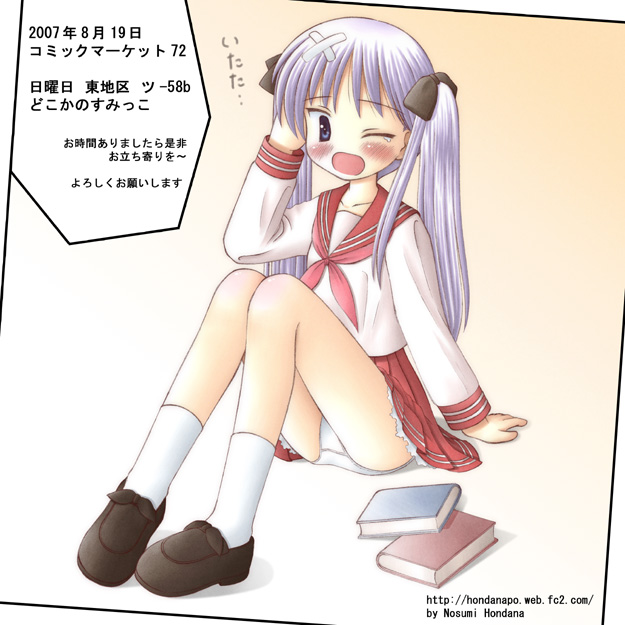 hiiragi kagami, lucky star, tagme, 00s