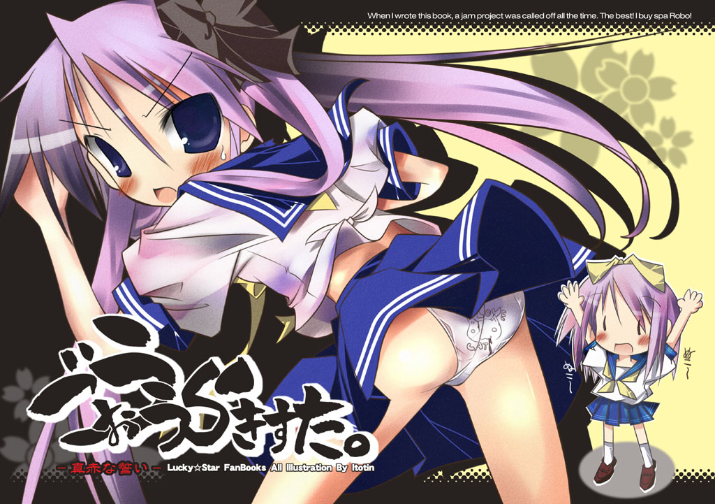 hiiragi kagami, hiiragi tsukasa, lucky star, tagme, 00s, 2girls, ass, multiple girls, sisters, twins