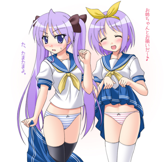 narutaki shin, hiiragi kagami, hiiragi tsukasa, lucky star, translated, 00s, 2girls, blush, closed eyes, clothes lift, clothes pull, female focus, lifting own clothes, multiple girls, navel, panties, school uniform, serafuku, siblings, sisters, skirt, skirt lift, skirt pull, striped clothes, striped panties, thighhighs, twins, underwear, undressing