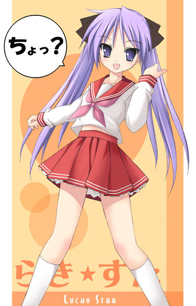 hiiragi kagami, lucky star, 00s, long hair, open mouth, purple eyes, purple hair, school uniform, serafuku, skirt, socks, twintails