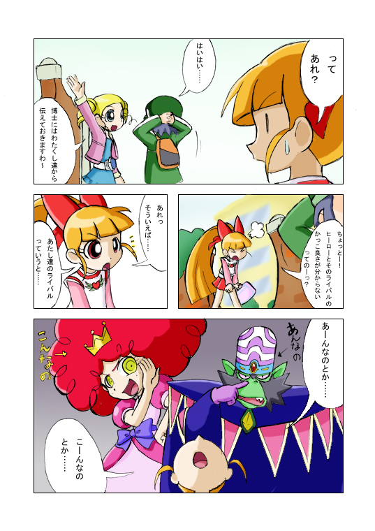 akazutsumi momoko, goutokuji miyako, hyper blossom, matsubara kaoru, mojo jojo, powered buttercup, shirogane himeko, powerpuff girls, powerpuff girls z, translation request, 00s, comic, text focus