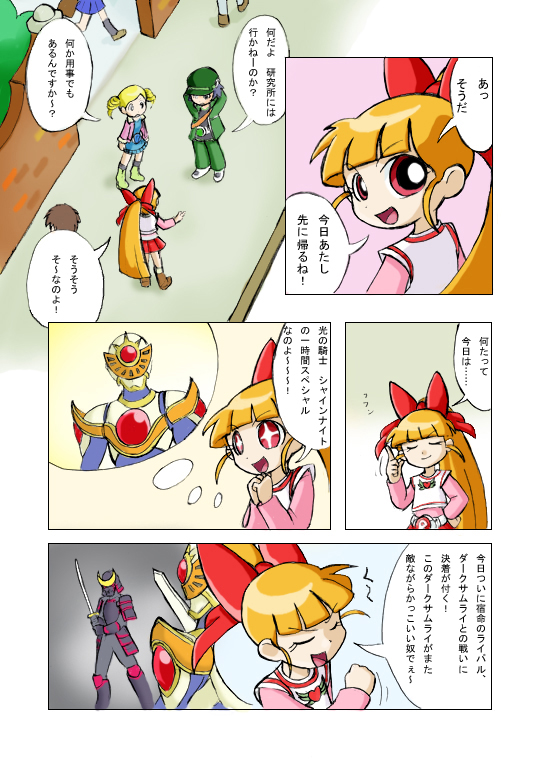 akazutsumi momoko, goutokuji miyako, hyper blossom, matsubara kaoru, powered buttercup, rolling bubbles, powerpuff girls, powerpuff girls z, translation request, 00s, comic, text focus