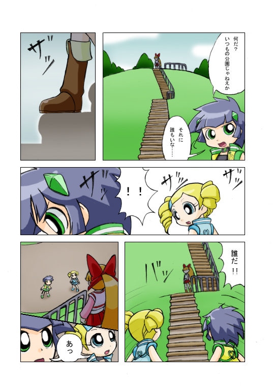 akazutsumi momoko, goutokuji miyako, hyper blossom, matsubara kaoru, powered buttercup, rolling bubbles, powerpuff girls, powerpuff girls z, translation request, 00s, comic, text focus