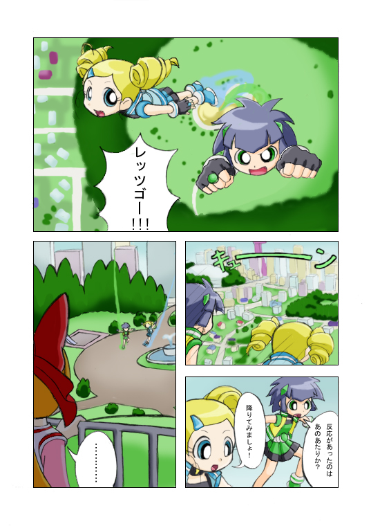 akazutsumi momoko, goutokuji miyako, hyper blossom, matsubara kaoru, powered buttercup, rolling bubbles, powerpuff girls, powerpuff girls z, translation request, 00s, comic, text focus