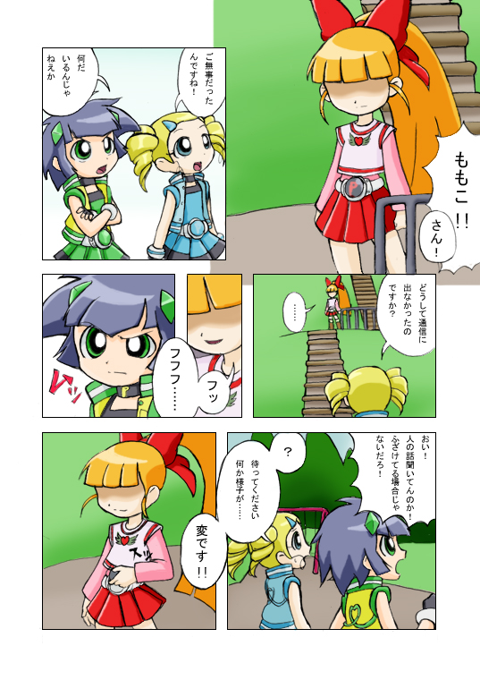 akazutsumi momoko, goutokuji miyako, hyper blossom, matsubara kaoru, powered buttercup, rolling bubbles, powerpuff girls, powerpuff girls z, translation request, 00s, comic, text focus