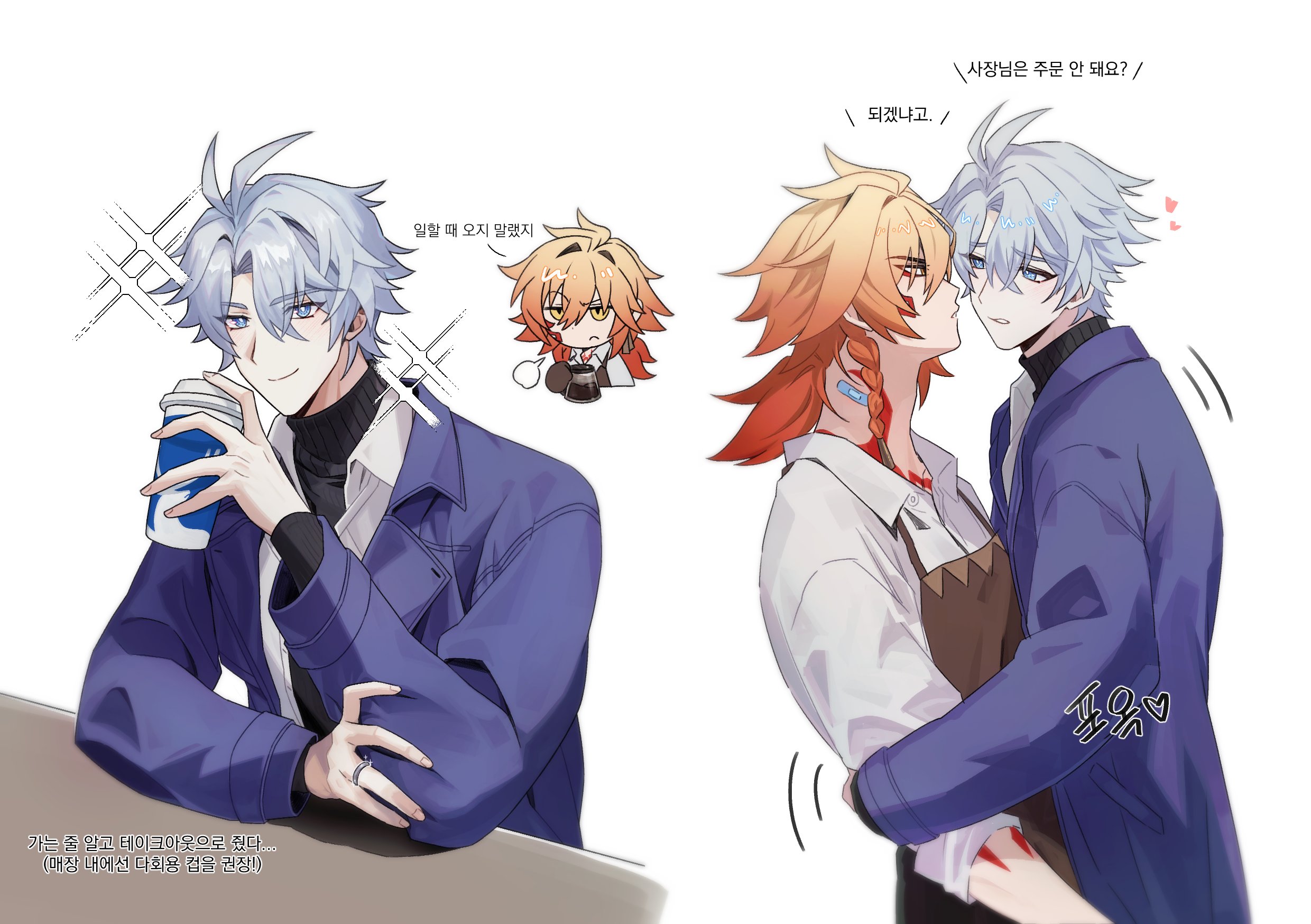 mydei (delicacies) (honkai: star rail), mydei (honkai: star rail), phainon (honkai: star rail), honkai: star rail, honkai (series), highres, translation request, 2boys, antenna hair, apron, black sweater, blue eyes, brown apron, chibi, coat, cup, grey hair, hair between eyes, holding, holding cup, jewelry, ll246, male focus, multiple boys, multiple views, necklace, official alternate costume, open clothes, open coat, open shirt, orange hair, parted bangs, phainon (luckin coffee) (honkai: star rail), purple coat, shirt, short hair, simple background, sitting, sparkle, sweater, turtleneck, turtleneck sweater, upper body, white background, white shirt, yaoi, yellow pupils