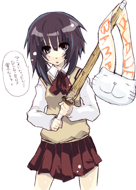 himukai yuusuke, kawazoe tamaki, bamboo blade, 00s, school uniform, serafuku, shinai, solo, sweater vest, sword, vest, weapon