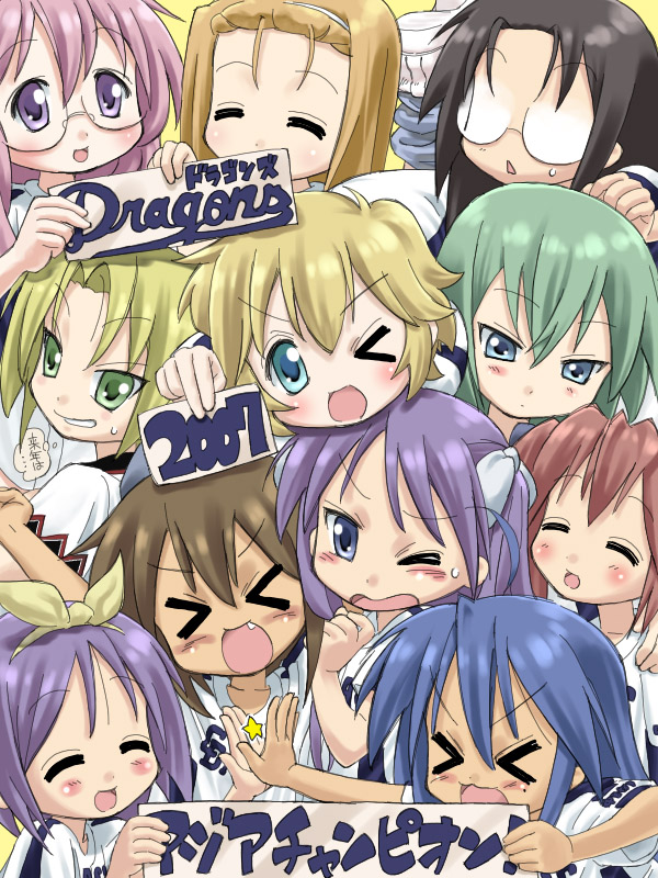you2, hiiragi kagami, hiiragi tsukasa, iwasaki minami, izumi konata, kobayakawa yutaka, kuroi nanako, kusakabe misao, minegishi ayano, patricia martin, takara miyuki, tamura hiyori, lucky star, > <, 00s, 6+girls, closed eyes, clothes writing, cousins, glasses, mole, mole under eye, multiple girls, one eye closed, siblings, sisters, soccer, twins