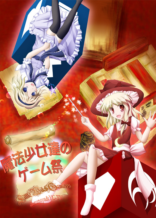 desuno, alice margatroid, kirisame marisa, touhou, 2girls, :d, alternate costume, blonde hair, blue dress, blue eyes, bow, brown eyes, dress, female focus, frilled dress, frills, full body, hairband, hat, holding, looking at viewer, multiple girls, open mouth, puffy short sleeves, puffy sleeves, red dress, red hat, sash, short hair, short sleeves, smile, text focus, upside-down, white bow, witch hat