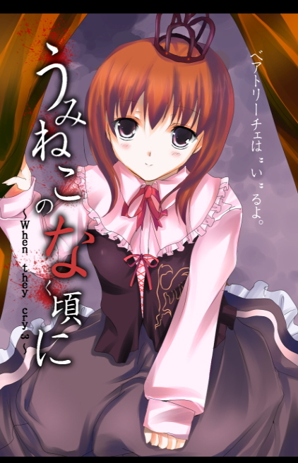 azumi kazuki, ushiromiya maria, umineko no naku koro ni, 00s, 1girl, ascot, black dress, brown eyes, brown hair, copyright name, crown, dress, female focus, frills, short hair, smile, solo, title