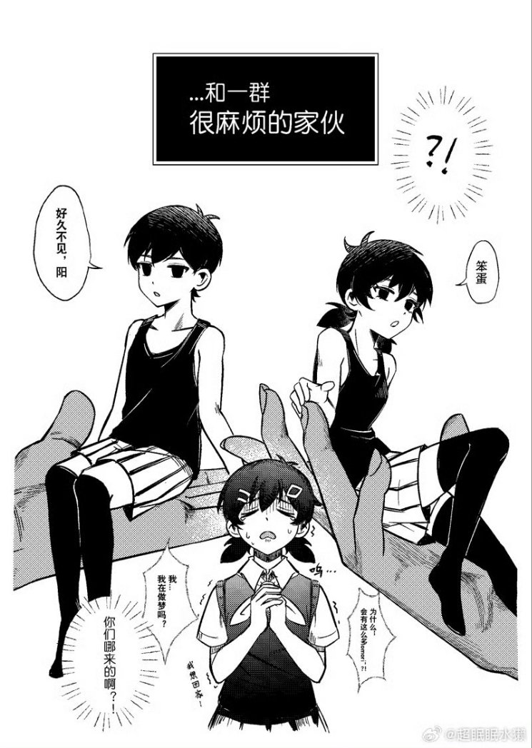 niu tata, omori (omori), sunny (omori), omori, translation request, !?, 1boy, 2girls, antenna hair, breasts, chinese text, closed eyes, collarbone, collared shirt, double-parted bangs, genderswap, genderswap (mtf), greyscale, hair ornament, hairclip, kneehighs, looking at viewer, low twintails, monochrome, multiple girls, open mouth, parallel hairclips, pleated skirt, shirt, short hair, short sleeves, short twintails, shorts, skirt, small breasts, socks, speech bubble, spoken interrobang, striped clothes, striped shorts, sweat, sweater vest, talking, tank top, thighhighs, thought bubble, twintails, vertical-striped clothes, vertical-striped shorts
