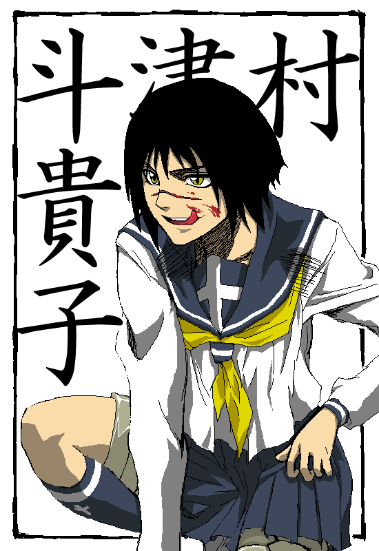 tsumura tokiko, busou renkin, 00s, black hair, scar, school uniform, serafuku, valkyrie skirt, yellow eyes