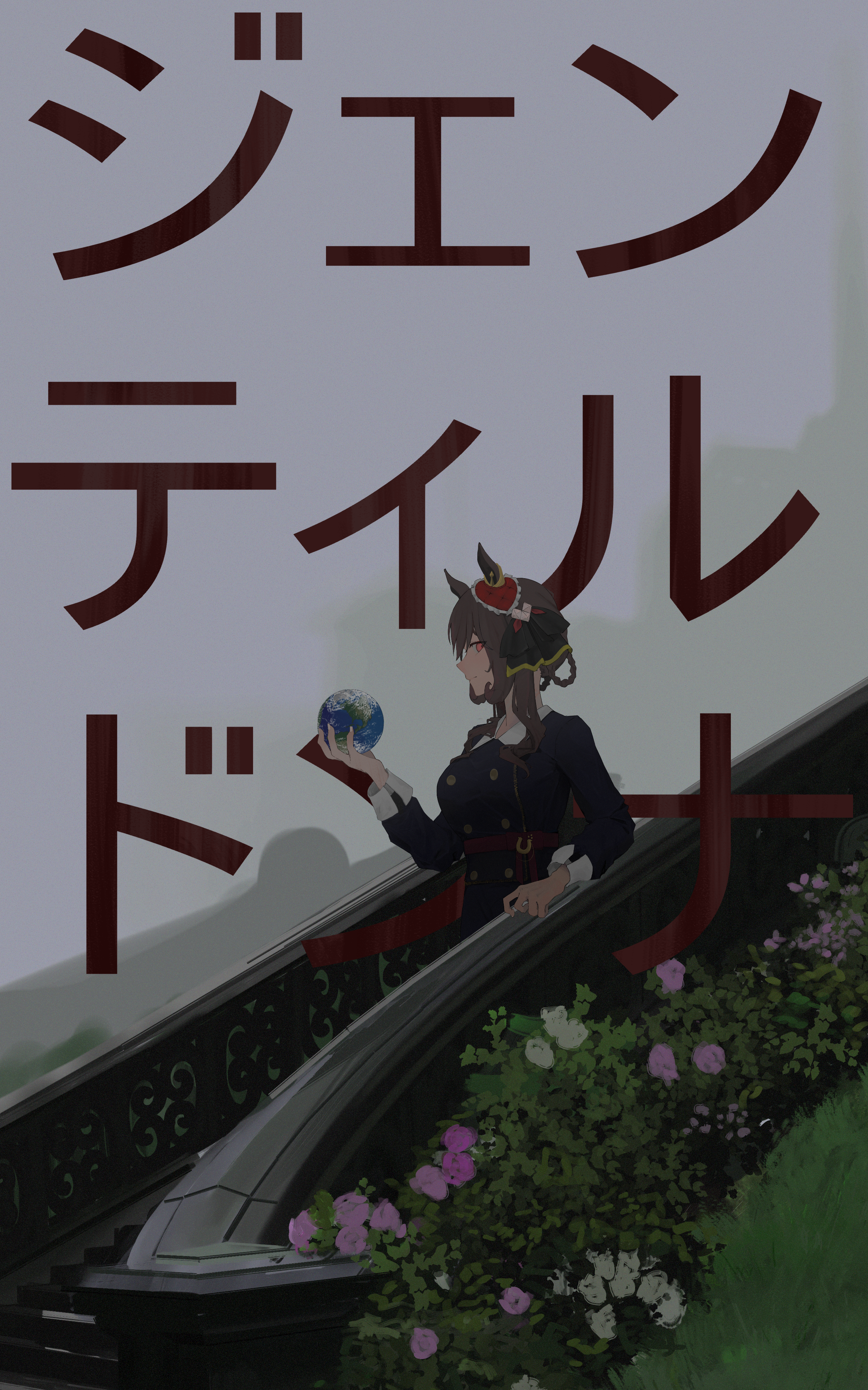 gentildonna (umamusume), umamusume, absurdres, commentary, highres, translation request, 1girl, animal ears, braid, braided hair rings, cloud, cloudy sky, ear ornament, earth (planet), fog, fxct, grey sky, hair rings, heart-shaped ornament, heart ear ornament, holding planet, horse ears, horse girl, outdoors, planet, scenery, sky, solo