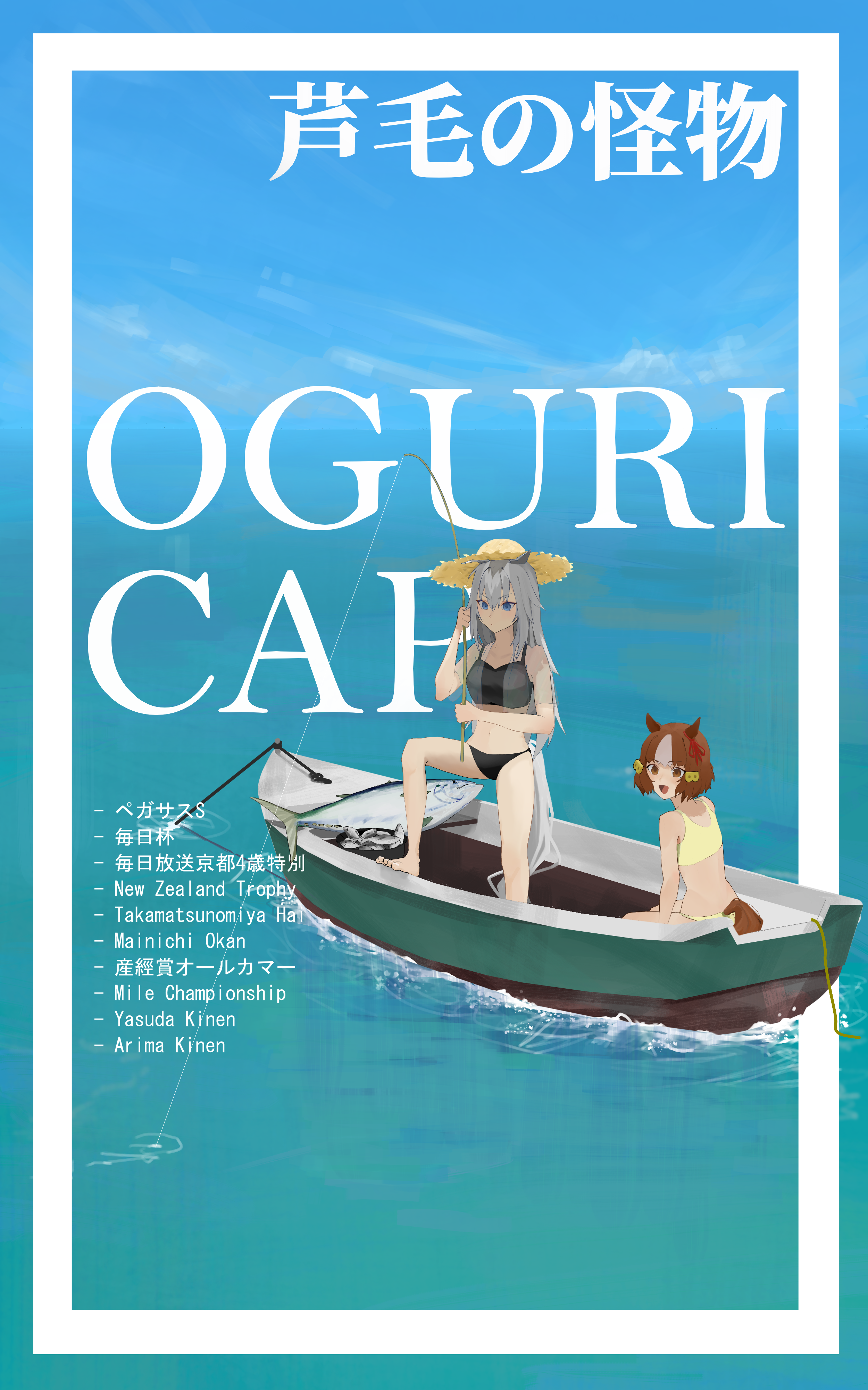 belno light (umamusume), oguri cap (umamusume), umamusume, umamusume: cinderella gray, absurdres, commentary request, highres, translation request, 2girls, animal, animal ears, bikini, black bikini, blue eyes, boat, breasts, day, ear ornament, fish, fishing, fishing rod, fxct, hair between eyes, hat, holding, holding animal, holding fish, horse ears, horse girl, horse tail, long hair, multiple girls, on boat, open mouth, outdoors, sailing, short hair, small breasts, smile, straw hat, sun hat, swimsuit, tail, water, watercraft, yellow bikini
