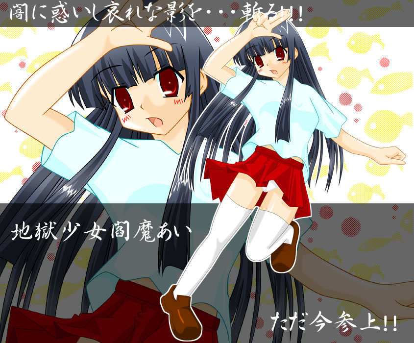 enma ai, jigoku shoujo, 00s, black hair, panties, red eyes, thighhighs, underwear