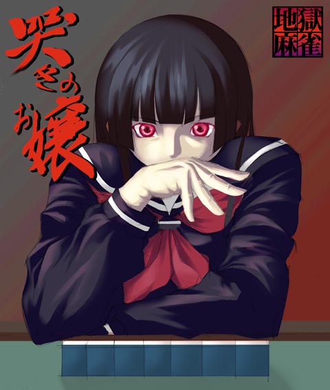 enma ai, jigoku shoujo, 00s, black hair, board game, mahjong, red eyes, school uniform, serafuku