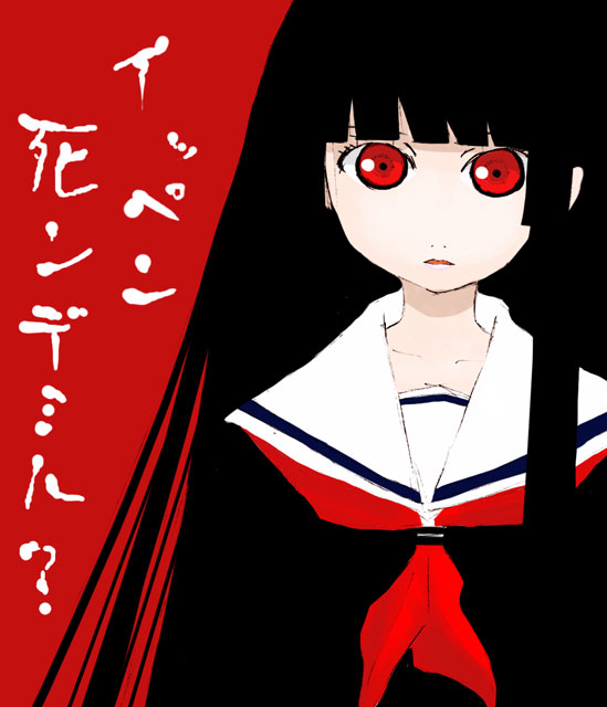 enma ai, jigoku shoujo, 00s, black hair, red eyes, school uniform, serafuku
