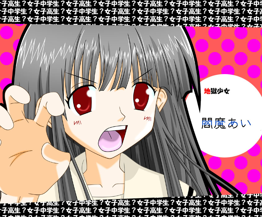 enma ai, jigoku shoujo, tagme, 00s, black hair, red eyes
