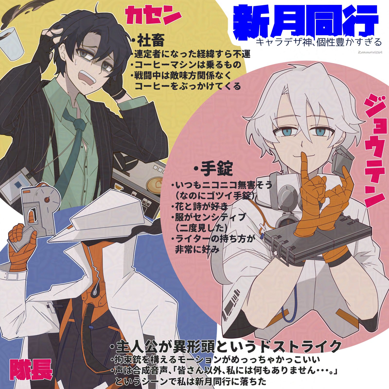 amanatsu (amanatu5069), group leader (xinyue tongxing), jingtian (xinyue tongxing), xinyue tongxing, adversarial noise, highres, translation request, 1other, 2boys, bags under eyes, black gloves, black hair, black jacket, black shirt, blue eyes, bound, bound wrists, business suit, coat, coat on shoulders, coffee, collared shirt, cuffs, cup, fingerless gloves, formal clothes, gloves, green necktie, green shirt, gun, hand up, hands up, hat, holding, holding gun, holding lighter, holding weapon, id card, index finger raised, jacket, jiaquan (xinyue tongxing), lanyard, lighter, looking at viewer, male focus, multiple boys, necktie, orange gloves, shirt, short hair, short sleeves, suit, suit jacket, sweat, upper body, weapon, white coat, white hair, white hat