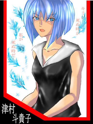 tsumura tokiko, busou renkin, 00s, blue hair, scar, yellow eyes