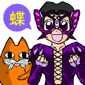 dr butterfly, mihama chiyo's father, papillon, azumanga daiou, busou renkin, aliasing, lowres, translation request, 00s, black hair, chono koshaku, creature, crossover, dot nose, facial hair, mustache, short hair, simple background, smile, speech bubble, upper body, white background