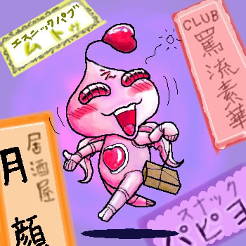 angel gozen (character), busou renkin, aliasing, lowres, tagme, translation request, 00s, 1other, blush, creature, full body, motion lines, sign, solo