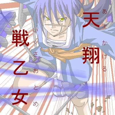 tsumura tokiko, busou renkin, lowres, 00s, blue hair, scar, valkyrie skirt, yellow eyes