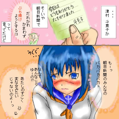 tsumura tokiko, busou renkin, lowres, 00s, blue eyes, blue hair, blush, comic, scar, school uniform, serafuku