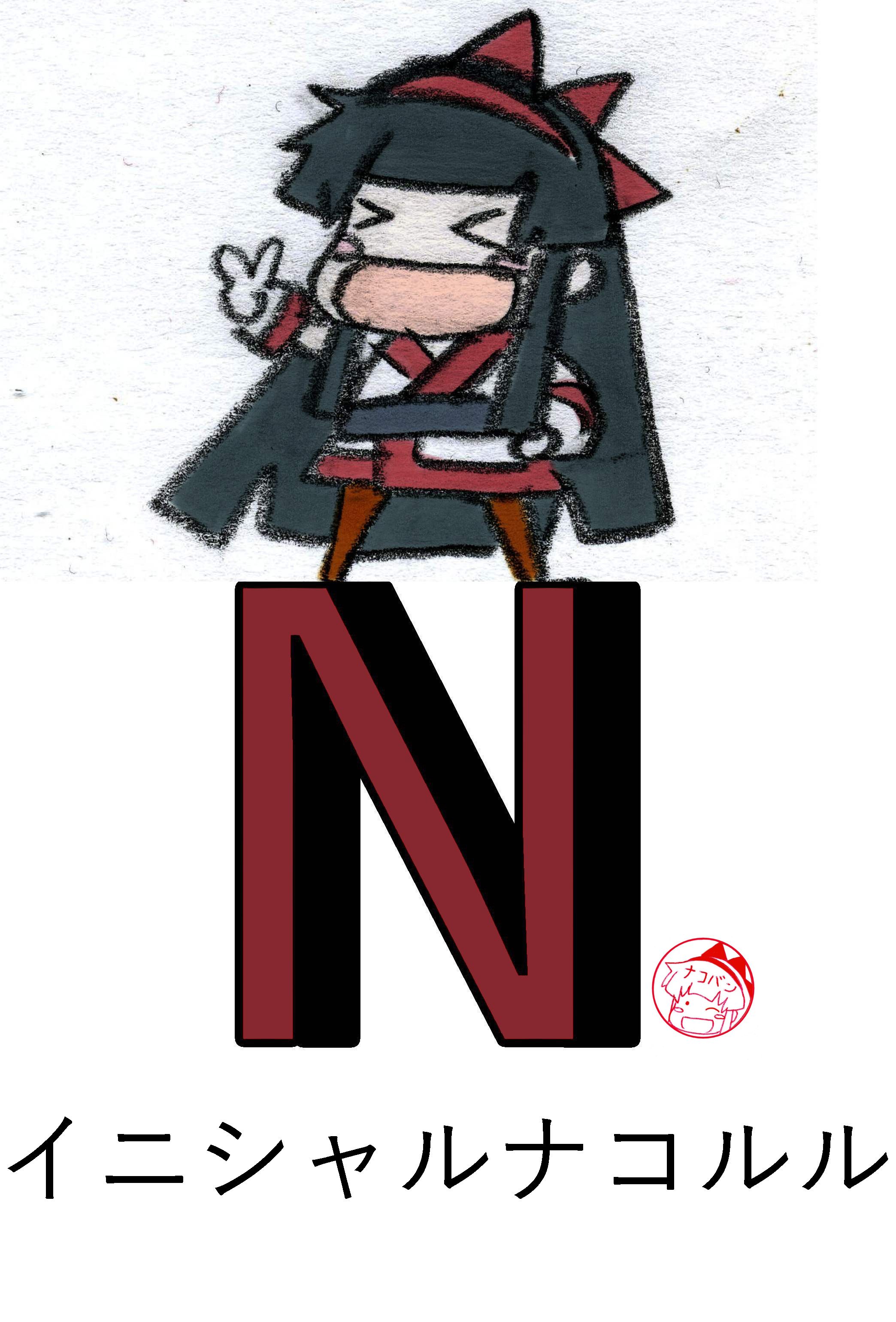 nakoruru, samurai spirits, snk, the king of fighters, highres, traditional media, translation request, > <, 1girl, ainu clothes, artist name, black hair, chibi, hair ribbon, hand on own hip, japanese text, legs, long hair, open mouth, pantyhose, ribbon, smile, thighs, tongue, v