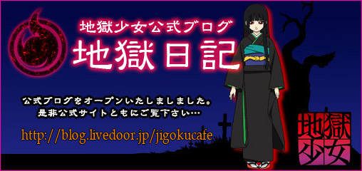enma ai, jigoku shoujo, 00s, black hair, japanese clothes, kimono, red eyes
