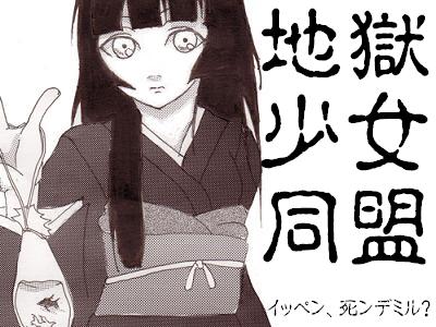 enma ai, jigoku shoujo, lowres, tagme, 00s, japanese clothes, kimono, monochrome