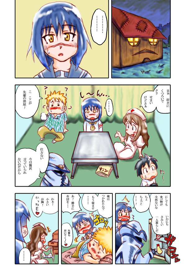 captain bravo, mutou kazuki, mutou mahiro, nakamura gouta, tsumura tokiko, busou renkin, 00s, blonde hair, blue hair, comic, nurse, scar, school uniform, serafuku, yellow eyes