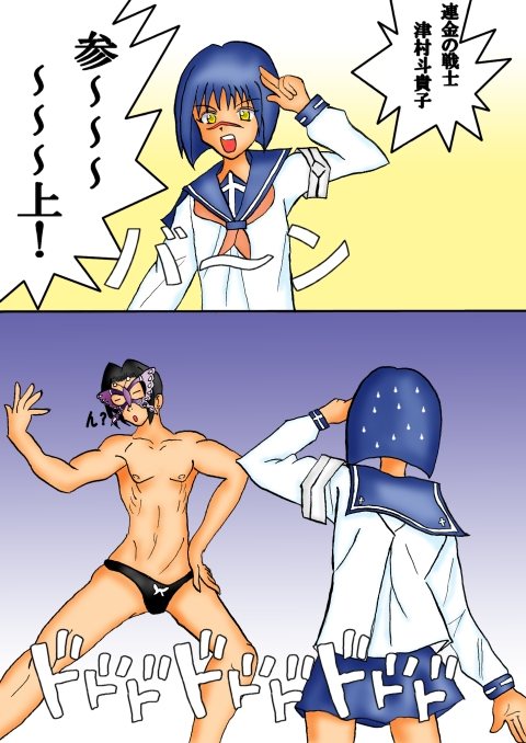 papillon, tsumura tokiko, busou renkin, 00s, black hair, blue hair, chono koshaku, comic, scar, school uniform, serafuku, yellow eyes