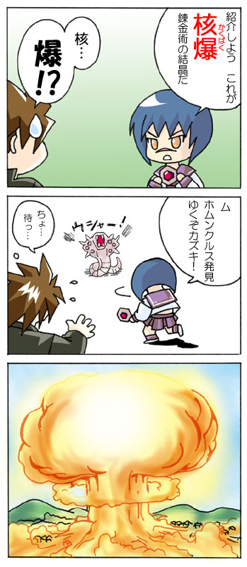 mutou kazuki, tsumura tokiko, busou renkin, 00s, blue hair, brown hair, comic, scar, school uniform, serafuku, yellow eyes