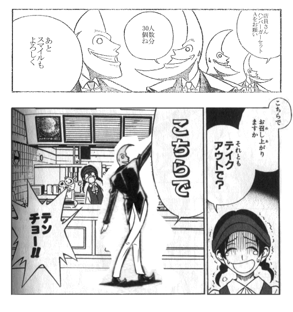 moon face, busou renkin, tagme, 00s, comic