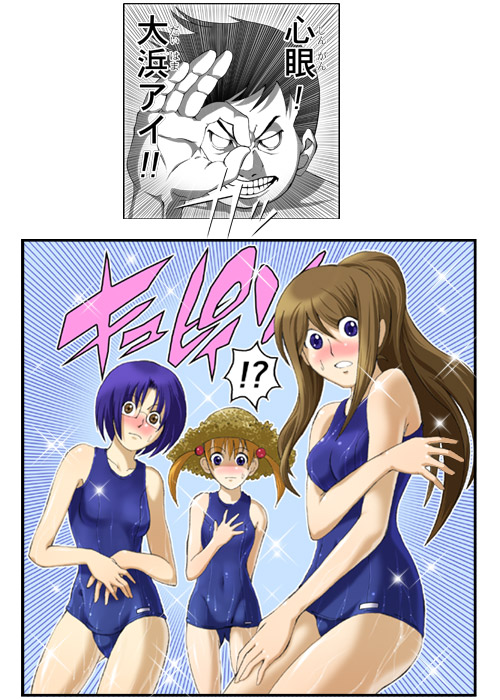 mutou mahiro, busou renkin, tagme, 00s, blonde hair, blue hair, brown hair, comic, glasses, swimsuit