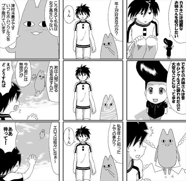 mutou kazuki, azumanga daiou, busou renkin, 00s, comic, crossover, monochrome, scar, valkyrie skirt