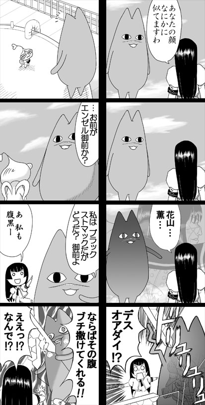 angel gozen (character), hayasaka ouka, kasuga ayumu, mihama chiyo's father, tsumura tokiko, azumanga daiou, busou renkin, character request, tagme, translation request, 00s, 1girl, 2others, cloud, comic, creature, crossover, floating, greyscale, long hair, monochrome, multiple others, o o, outdoors, rooftop, scar, sky, speech bubble, valkyrie skirt