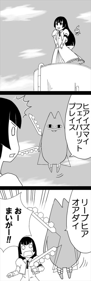 angel gozen (character), hayasaka ouka, kasuga ayumu, mihama chiyo's father, tsumura tokiko, azumanga daiou, busou renkin, long image, tall image, translation request, 00s, 2others, 4koma, ^^^, cloud, comic, creature, crossover, day, eye contact, floating, full body, greyscale, looking at another, monochrome, motion lines, multiple others, o o, outdoors, scar, school uniform, sky, smile, speech bubble, sweatdrop, valkyrie skirt