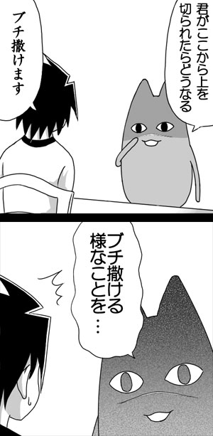 azumanga daiou, busou renkin, 00s, comic, crossover, monochrome, scar