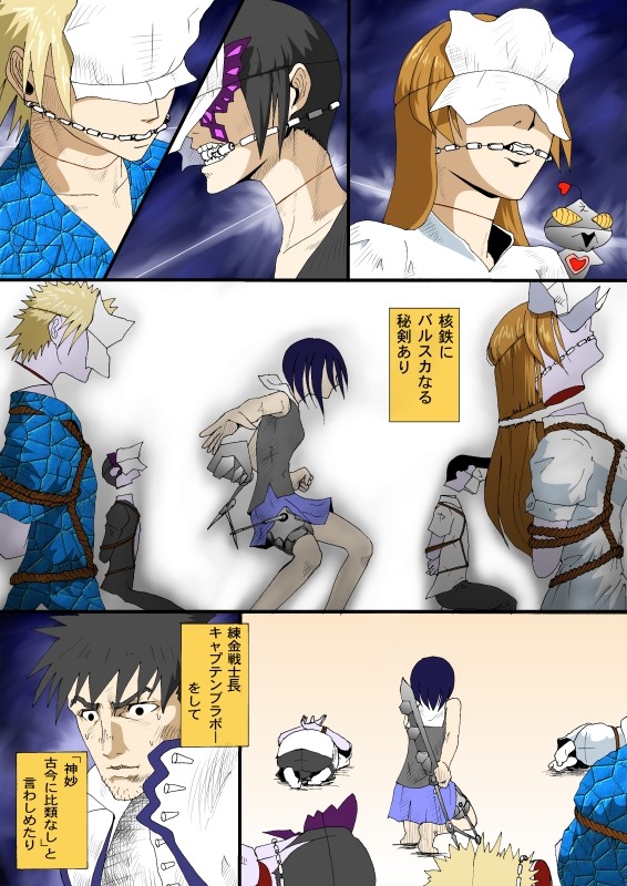 captain bravo, nakamura gouta, papillon, tsumura tokiko, busou renkin, 00s, black hair, blonde hair, blue hair, brown hair, chono koshaku, comic, scar, valkyrie skirt